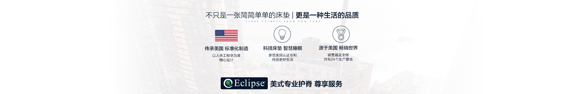 Eclipse美国伊丽丝床垫