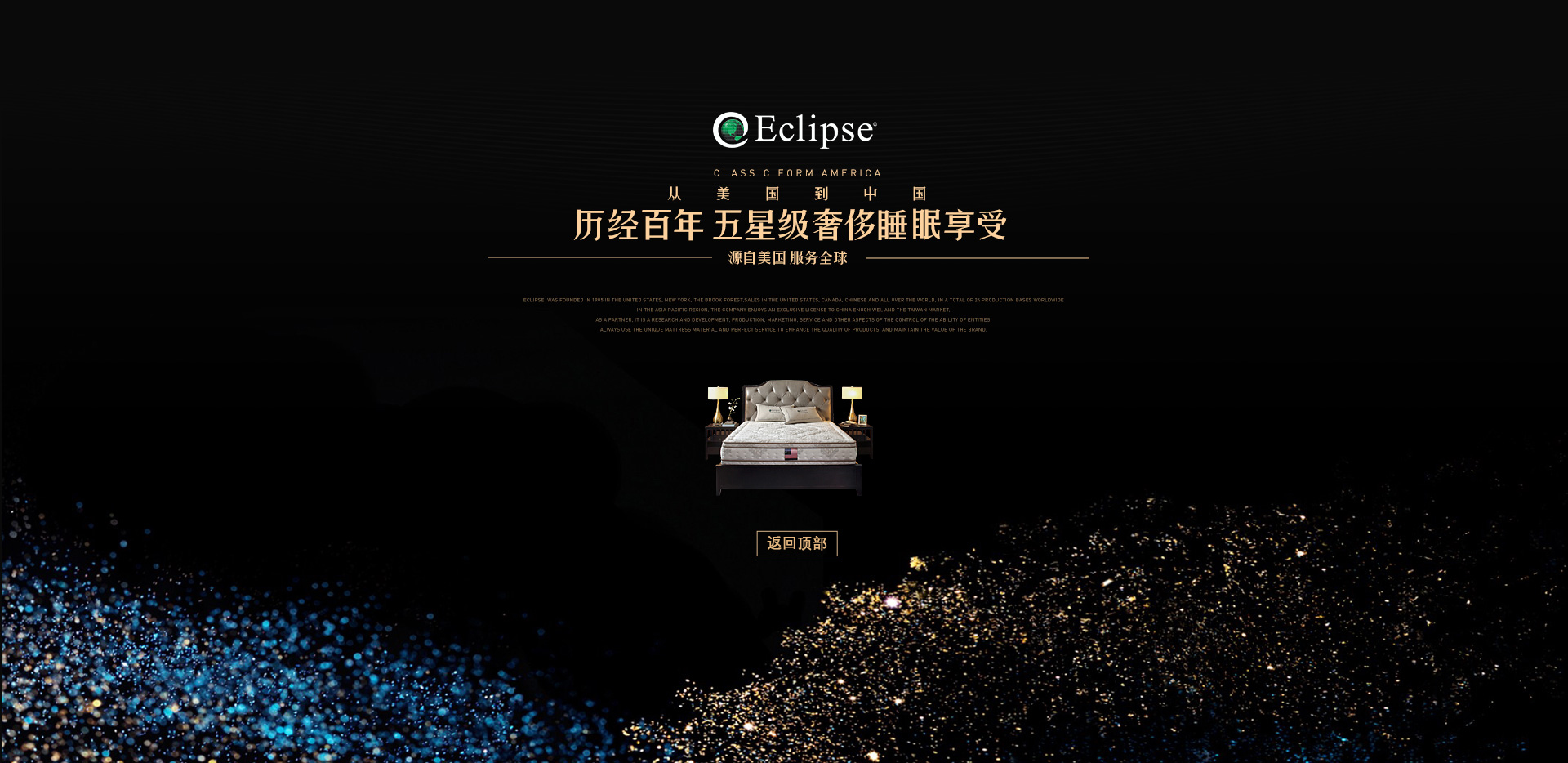 Eclipse美国伊丽丝床垫