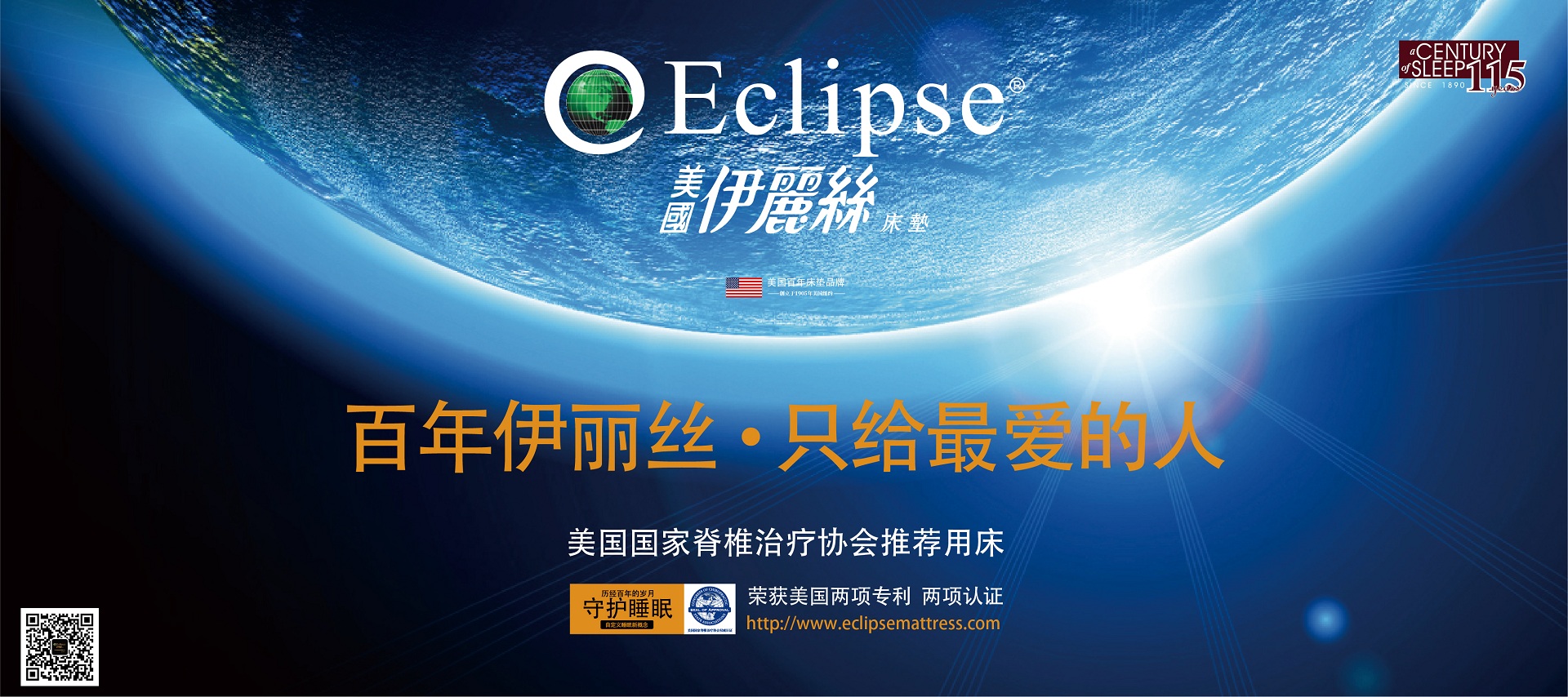 Eclipse美国伊丽丝床垫